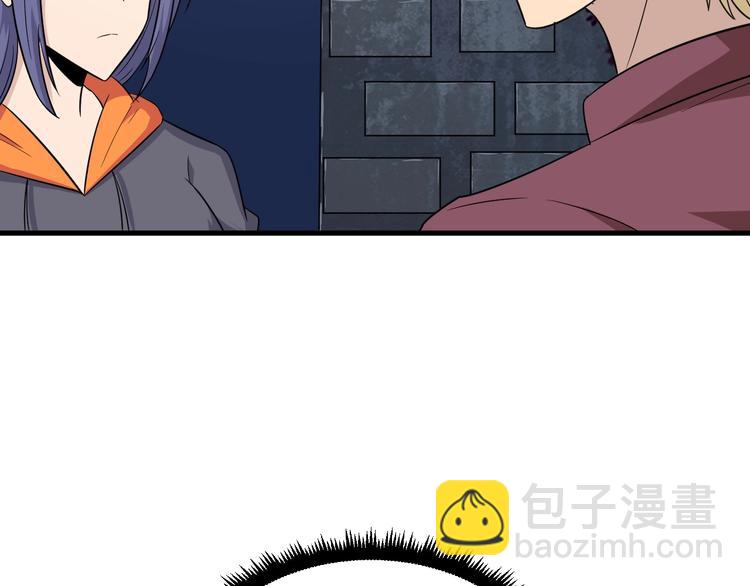 🍱三界淘宝店 第194话 同学聚会 第16页