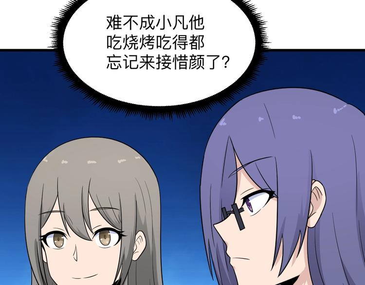 🍱三界淘宝店 第194话 同学聚会 第19页