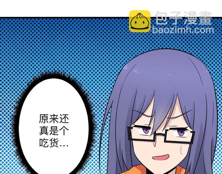 🍱三界淘宝店 第194话 同学聚会 第21页
