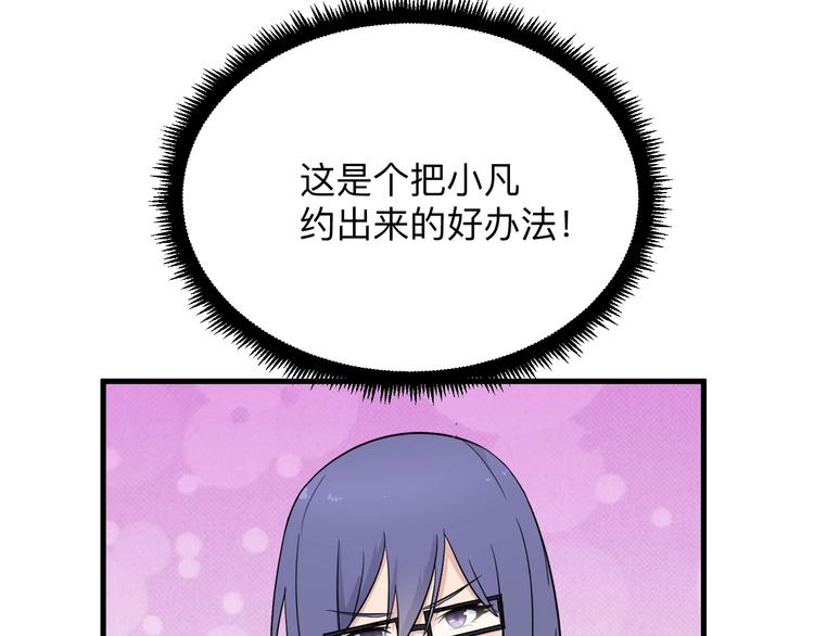 🍱三界淘宝店 第194话 同学聚会 第24页