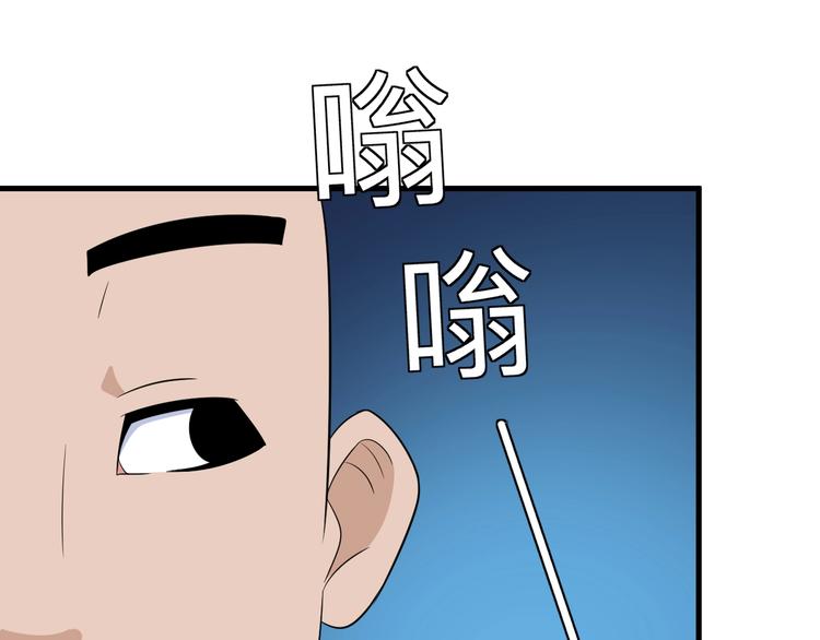 🍱三界淘宝店 第194话 同学聚会 第33页