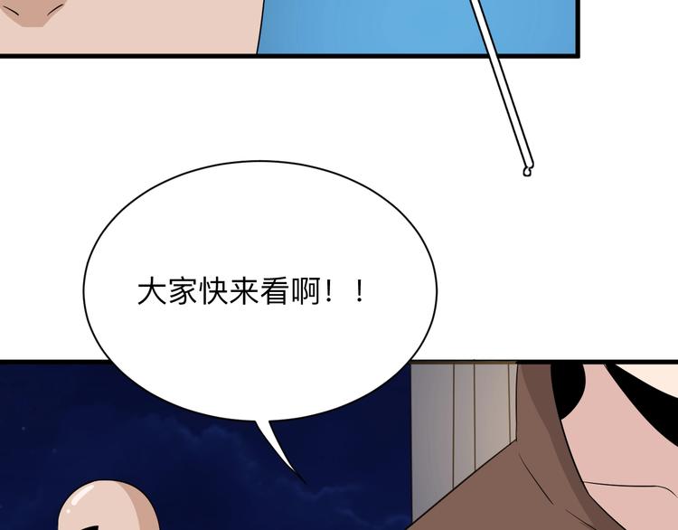 🍱三界淘宝店 第194话 同学聚会 第34页