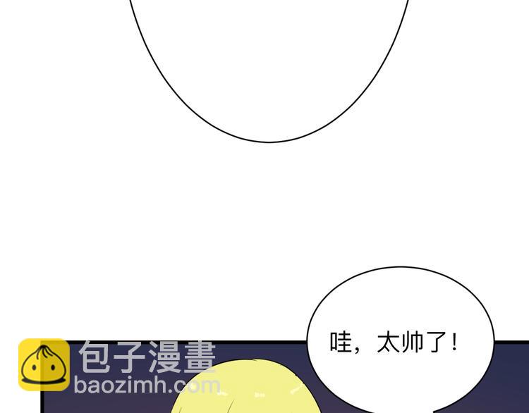 🍱三界淘宝店 第194话 同学聚会 第44页