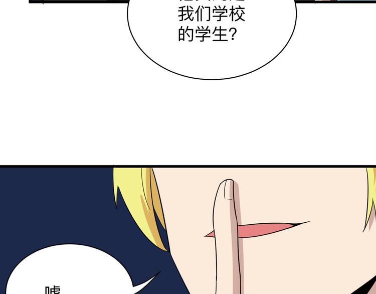 🍱三界淘宝店 第194话 同学聚会 第46页