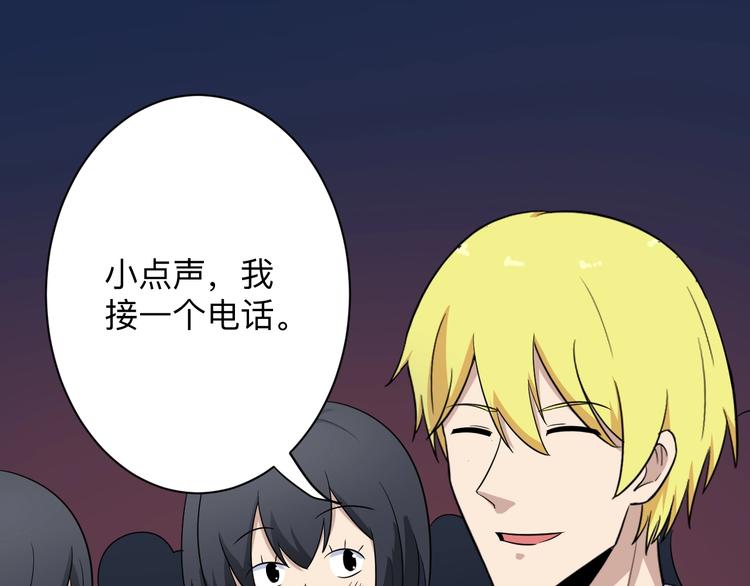 🍱三界淘宝店 第194话 同学聚会 第48页