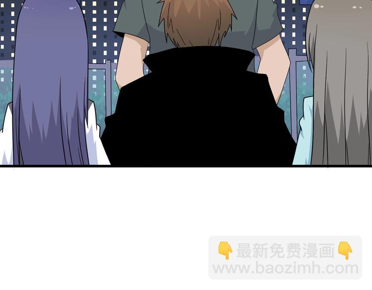🍱三界淘宝店 第196话 狩猎开始！ 第10页