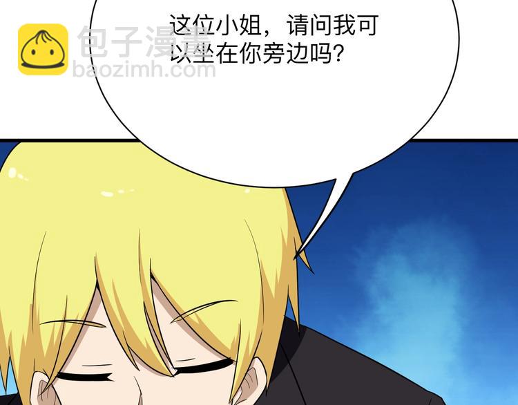 🍱三界淘宝店 第196话 狩猎开始！ 第13页
