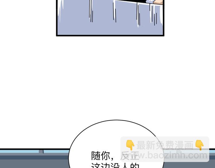 🍱三界淘宝店 第196话 狩猎开始！ 第17页