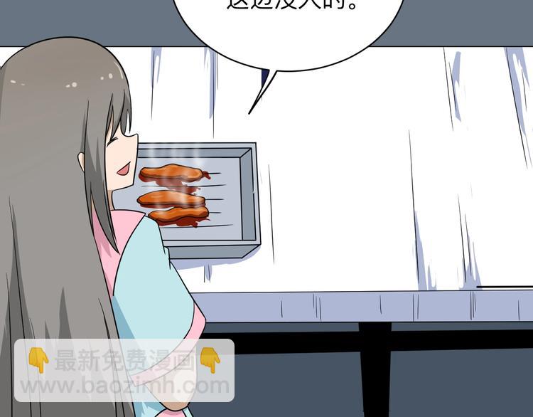 🍱三界淘宝店 第196话 狩猎开始！ 第18页