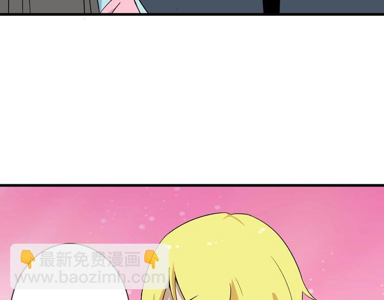 🍱三界淘宝店 第196话 狩猎开始！ 第19页
