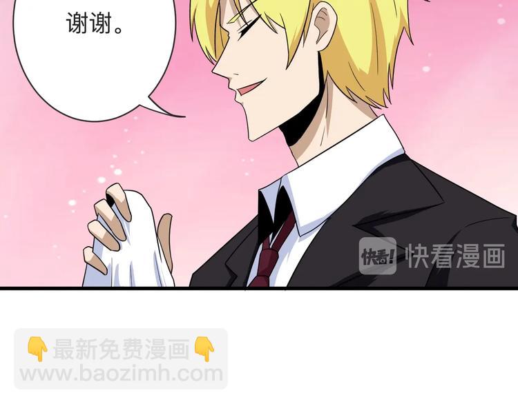 🍱三界淘宝店 第196话 狩猎开始！ 第20页