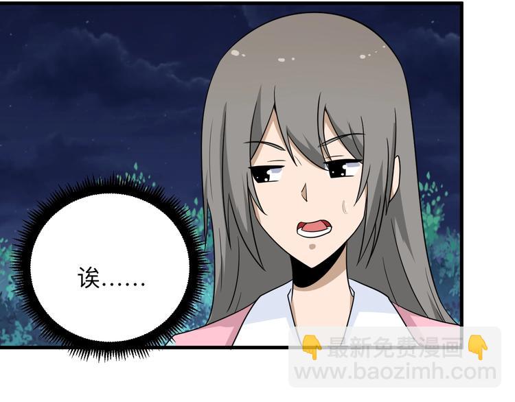 🍱三界淘宝店 第196话 狩猎开始！ 第23页