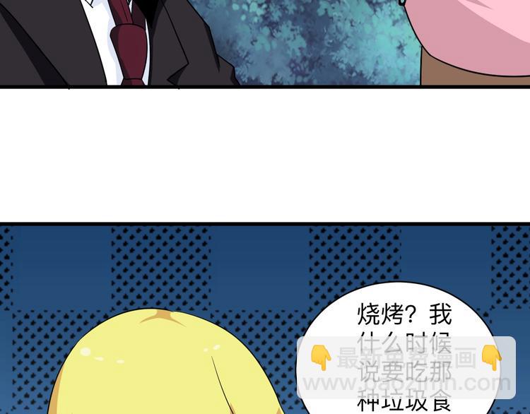 🍱三界淘宝店 第196话 狩猎开始！ 第26页