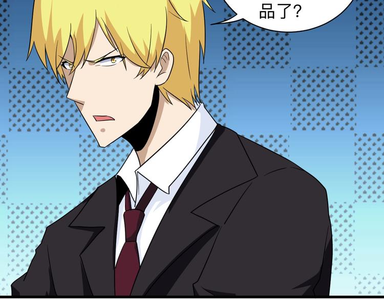 🍱三界淘宝店 第196话 狩猎开始！ 第27页