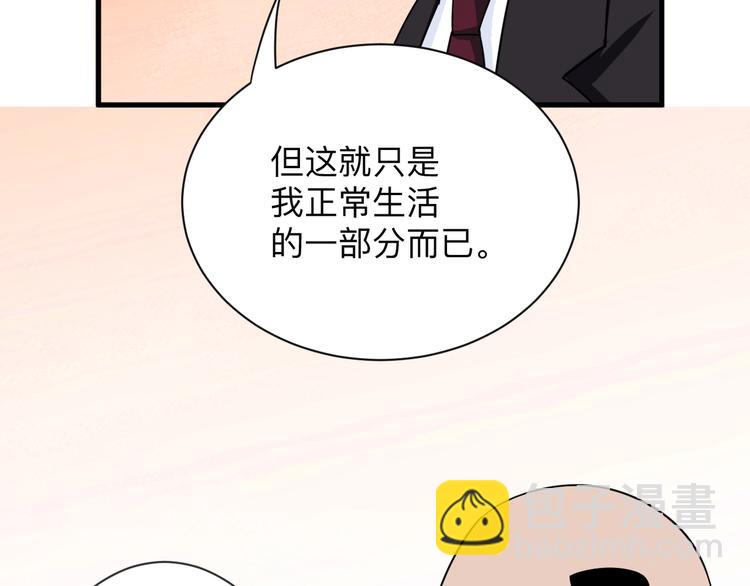 🍱三界淘宝店 第196话 狩猎开始！ 第32页