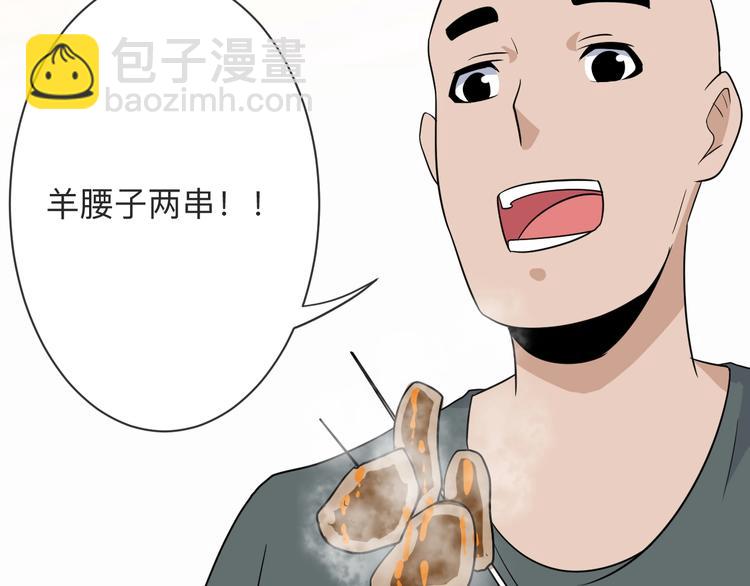 🍱三界淘宝店 第196话 狩猎开始！ 第33页