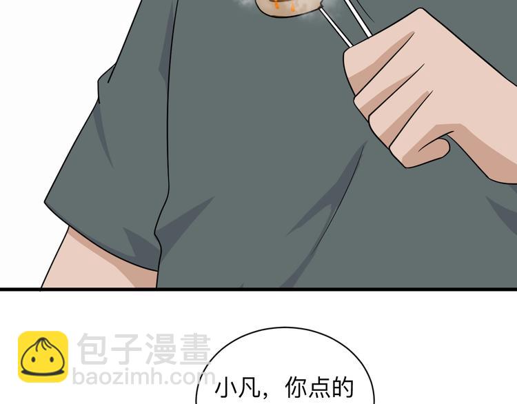 🍱三界淘宝店 第196话 狩猎开始！ 第34页