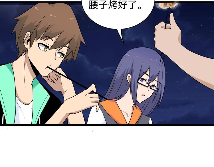 🍱三界淘宝店 第196话 狩猎开始！ 第35页