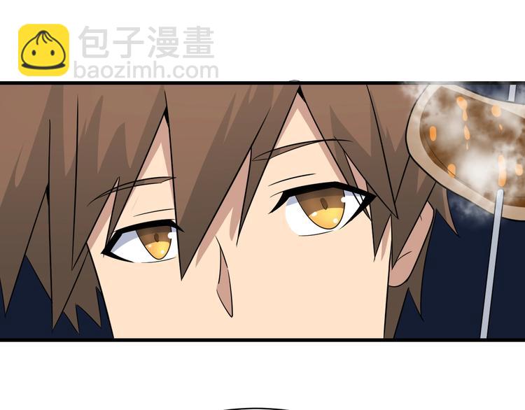 🍱三界淘宝店 第196话 狩猎开始！ 第36页