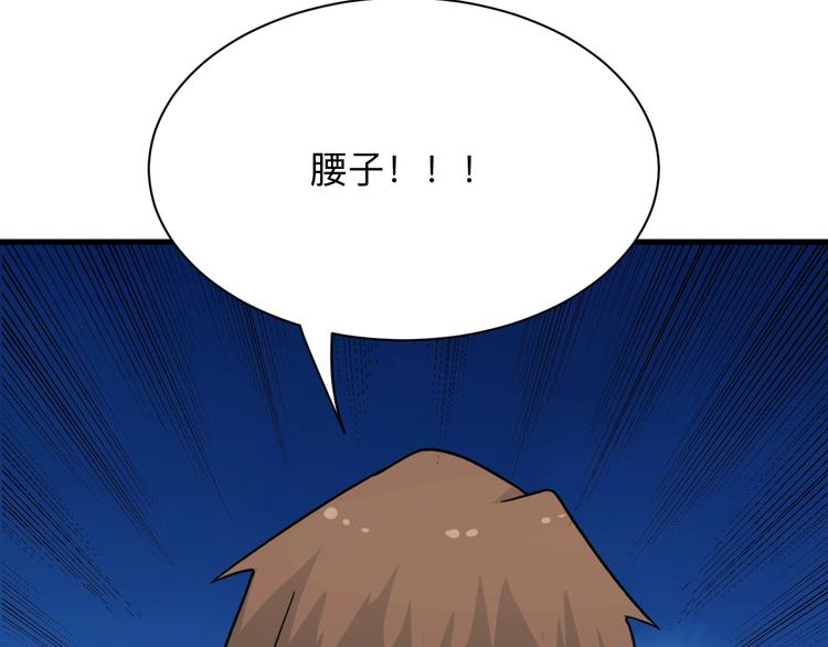 🍱三界淘宝店 第196话 狩猎开始！ 第37页
