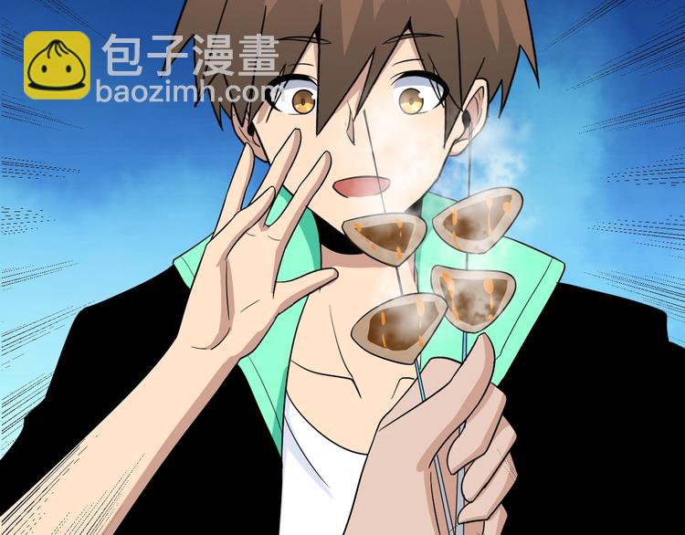 🍱三界淘宝店 第196话 狩猎开始！ 第38页