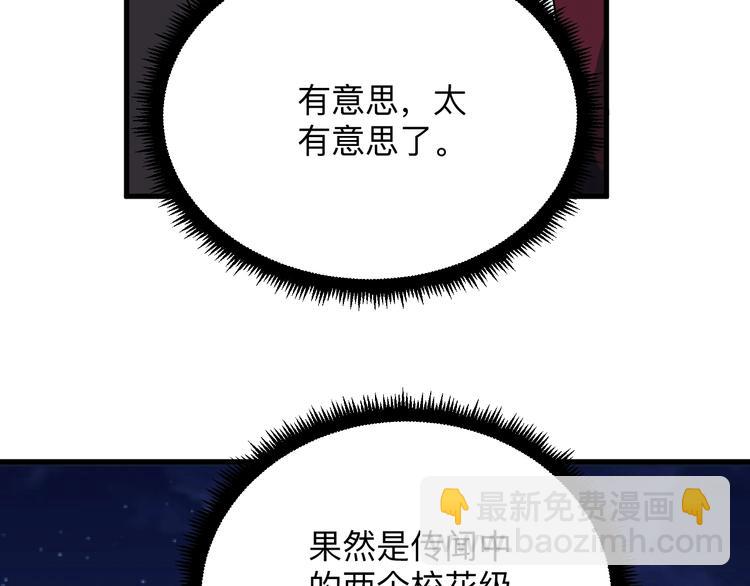 🍱三界淘宝店 第196话 狩猎开始！ 第43页