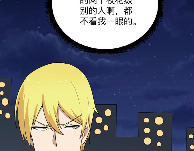 🍱三界淘宝店 第196话 狩猎开始！ 第44页