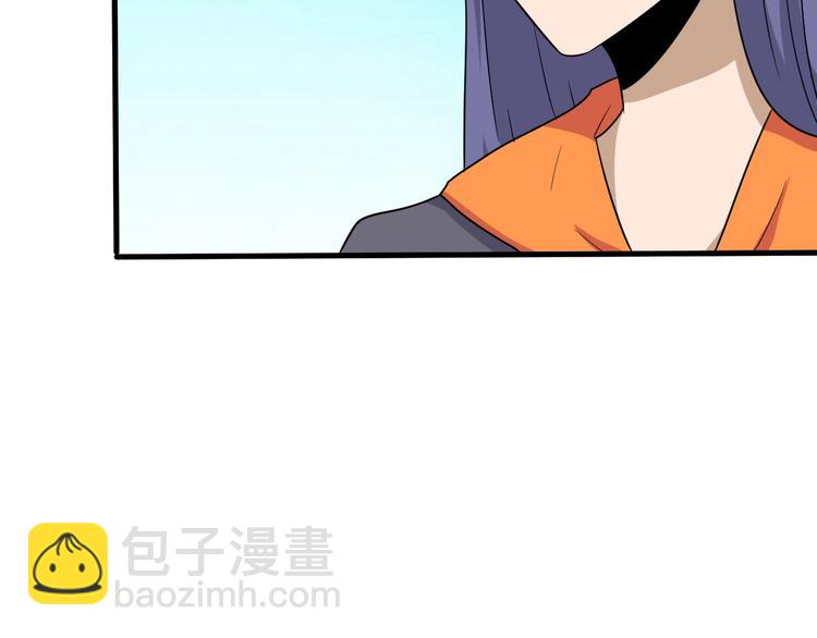 🍱三界淘宝店 第196话 狩猎开始！ 第50页