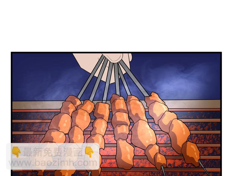 🍱三界淘宝店 第196话 狩猎开始！ 第6页