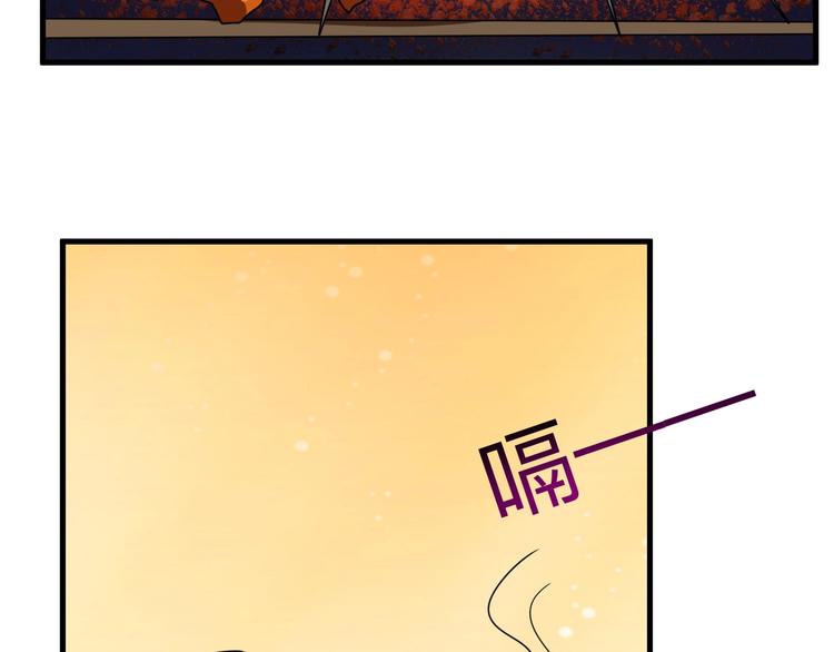 🍱三界淘宝店 第196话 狩猎开始！ 第7页