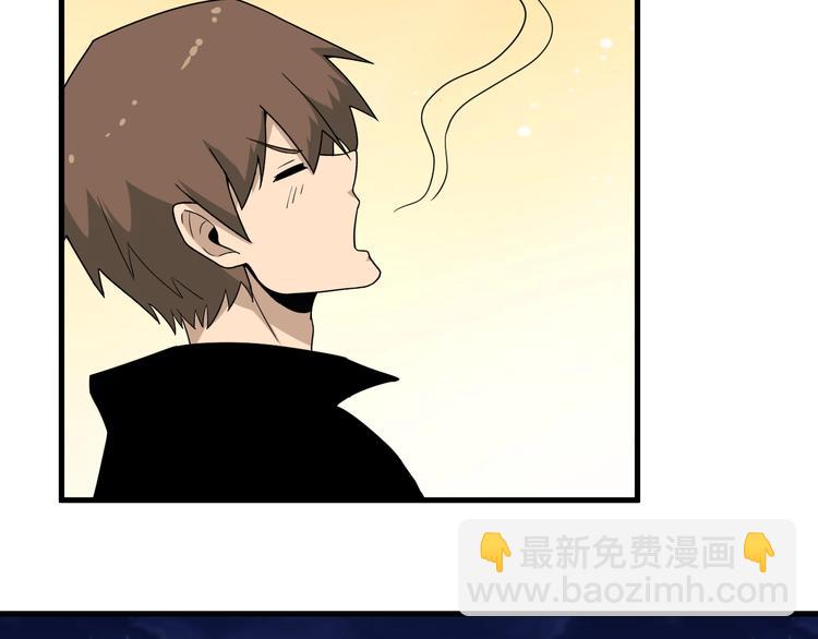 🍱三界淘宝店 第196话 狩猎开始！ 第8页