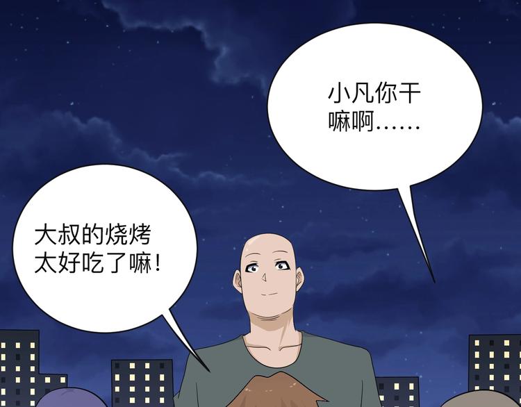 🍱三界淘宝店 第196话 狩猎开始！ 第9页