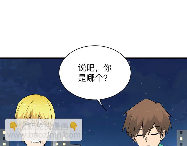 🍱三界淘宝店 第198话 照打不误 第13页