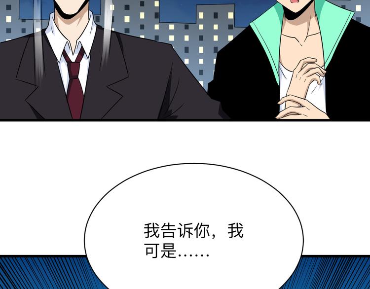 🍱三界淘宝店 第198话 照打不误 第14页
