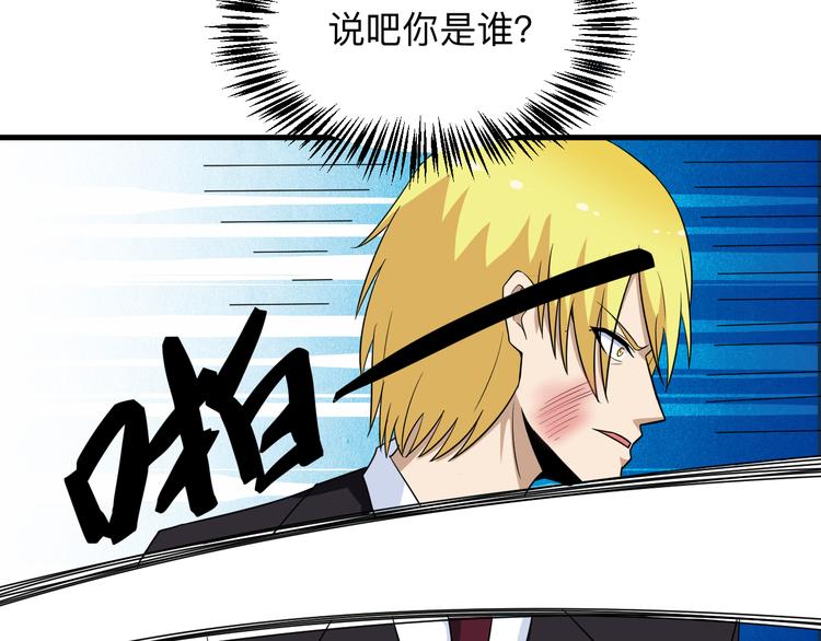 🍱三界淘宝店 第198话 照打不误 第17页