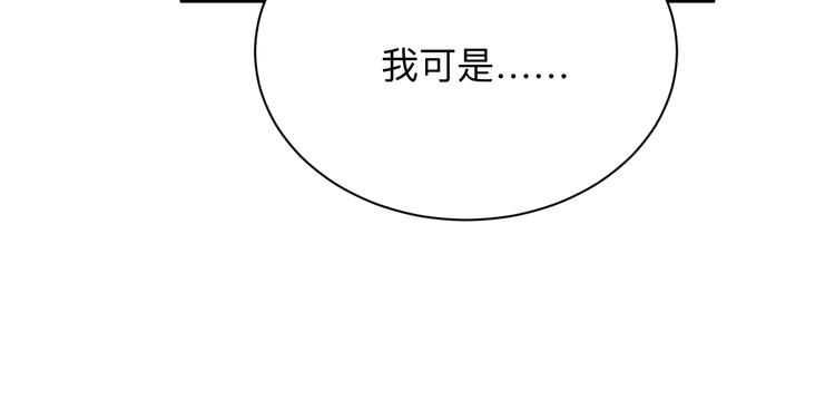 🍱三界淘宝店 第198话 照打不误 第20页