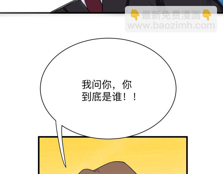 🍱三界淘宝店 第198话 照打不误 第22页