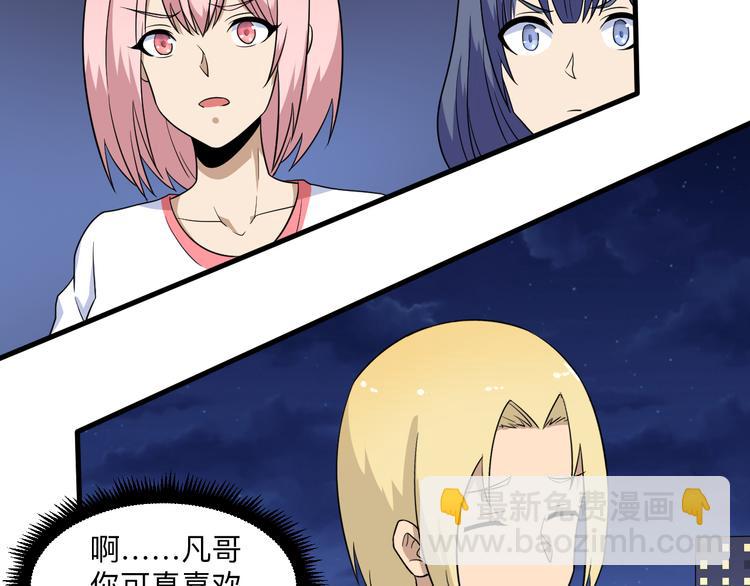 🍱三界淘宝店 第198话 照打不误 第31页