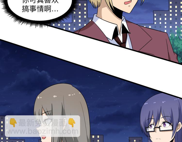 🍱三界淘宝店 第198话 照打不误 第32页