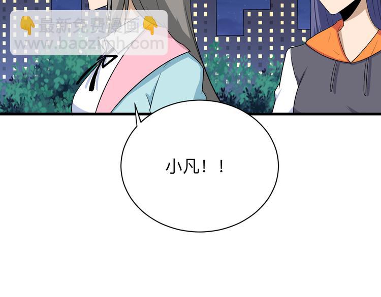 🍱三界淘宝店 第198话 照打不误 第33页
