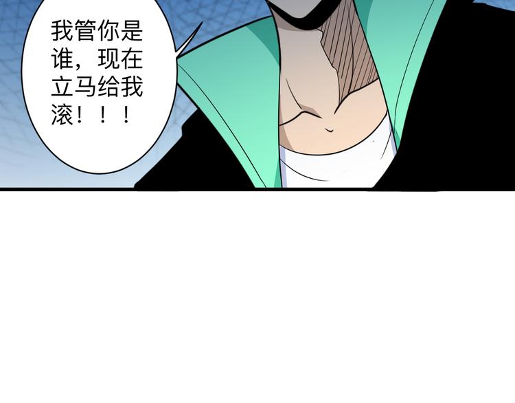 🍱三界淘宝店 第198话 照打不误 第35页