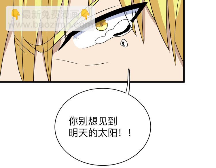 🍱三界淘宝店 第198话 照打不误 第38页
