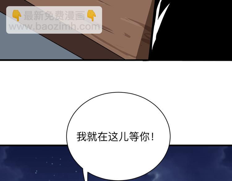 🍱三界淘宝店 第198话 照打不误 第42页