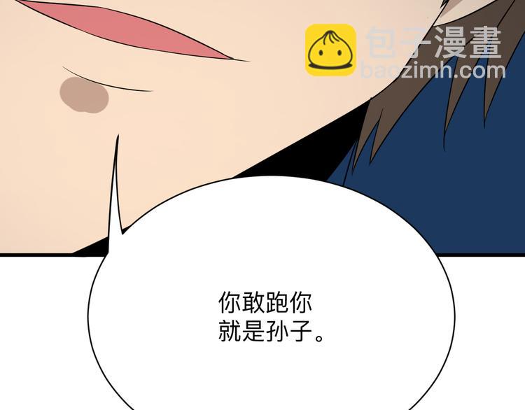 🍱三界淘宝店 第198话 照打不误 第47页