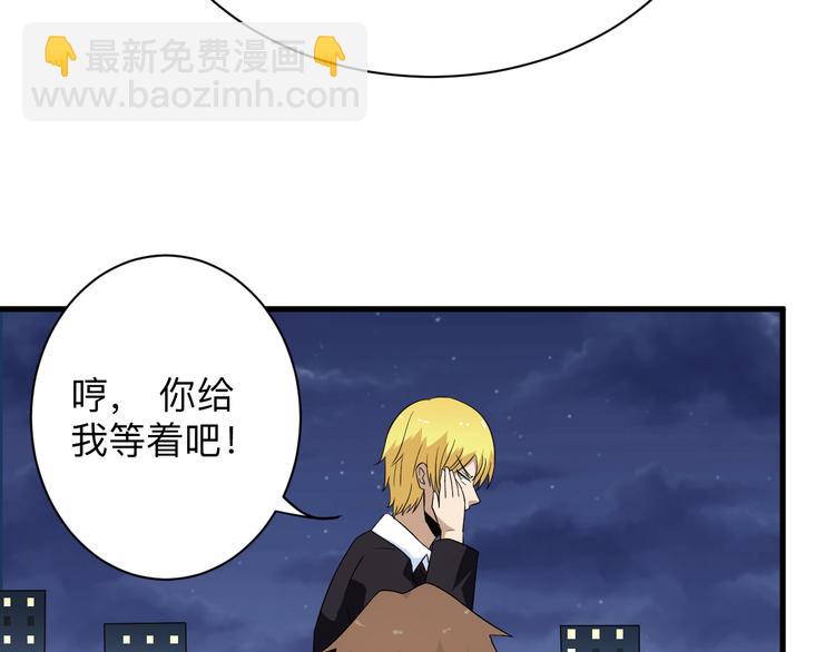 🍱三界淘宝店 第198话 照打不误 第48页