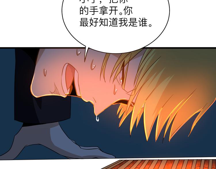 🍱三界淘宝店 第198话 照打不误 第8页