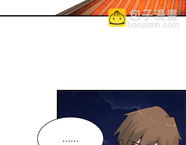 🍱三界淘宝店 第198话 照打不误 第9页