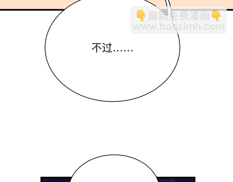 🍱三界淘宝店 第200话 废物东西 第13页