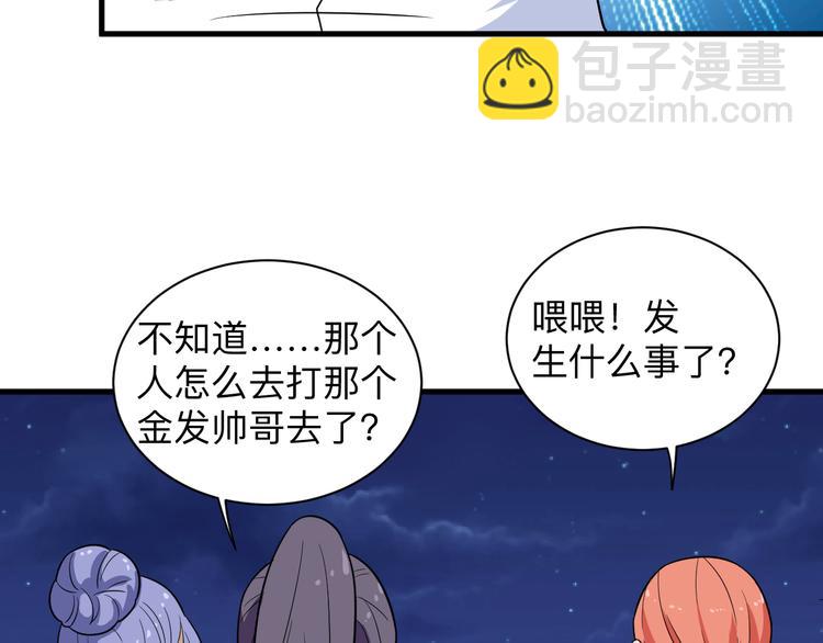🍱三界淘宝店 第200话 废物东西 第34页