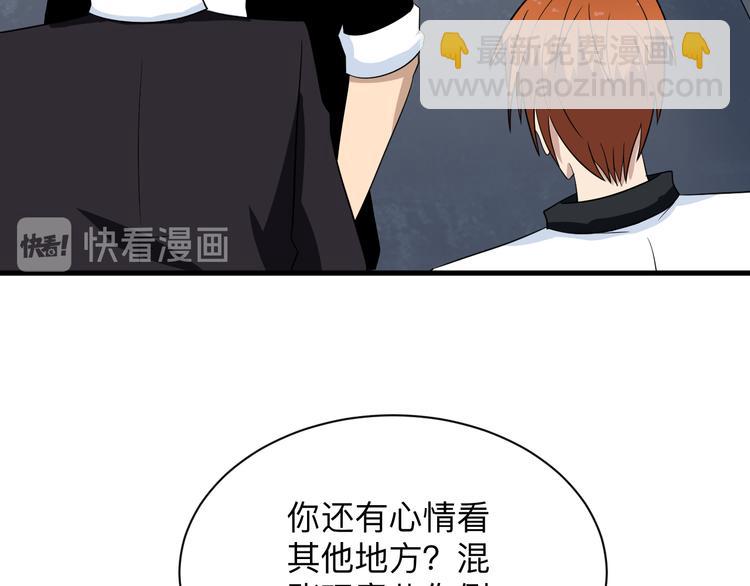 🍱三界淘宝店 第200话 废物东西 第7页